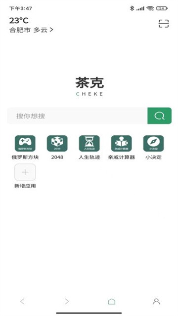 茶克浏览器 (2)