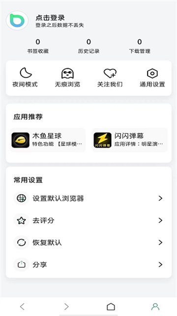 茶克浏览器 (3)