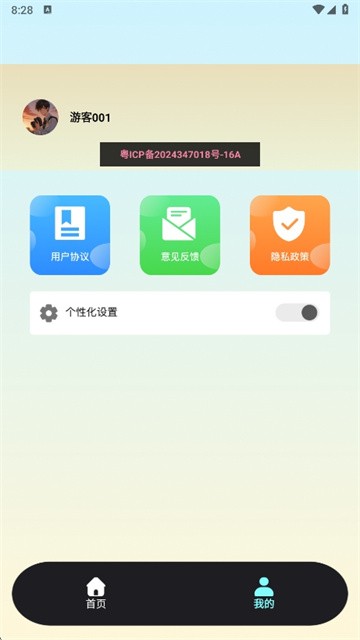 Scan画质助手 (5)