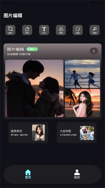 Scan画质助手 (3)