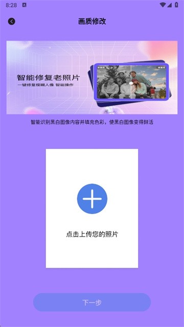 Scan画质助手 (2)