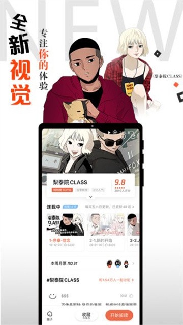 秋秋漫画 (5)