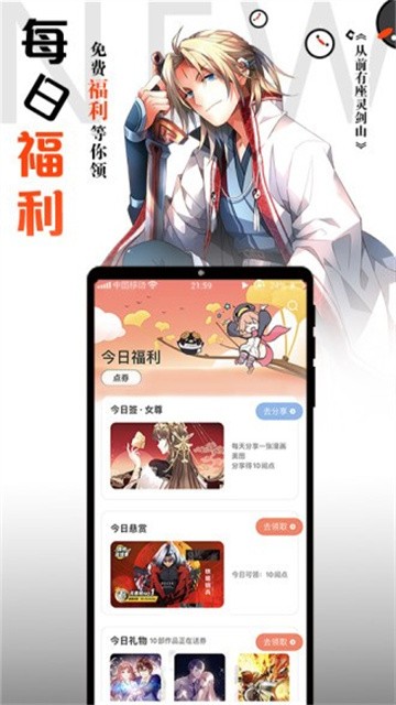秋秋漫画 (3)