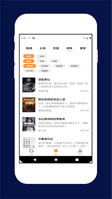 喵喵小说 (2)