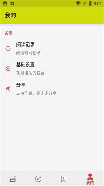 喵喵小说 (2)