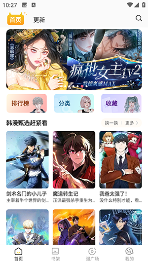 小黑猫漫画 (3)
