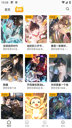 小黑猫漫画 (5)