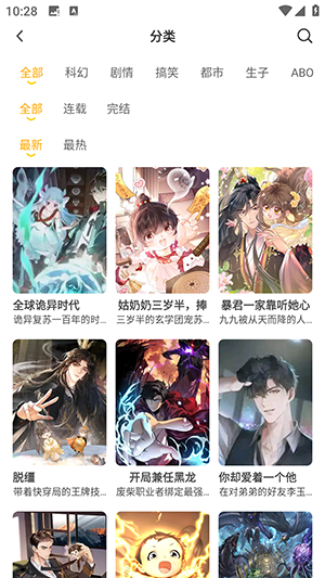 小黑猫漫画 (6)