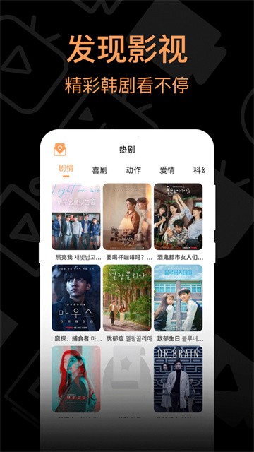 我爱看韩剧 (3)