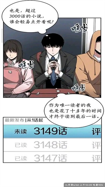 星漫辰漫画 (5)