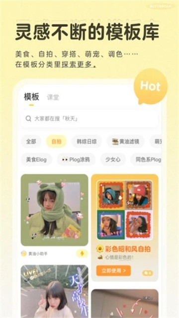 黄油相机 (2)