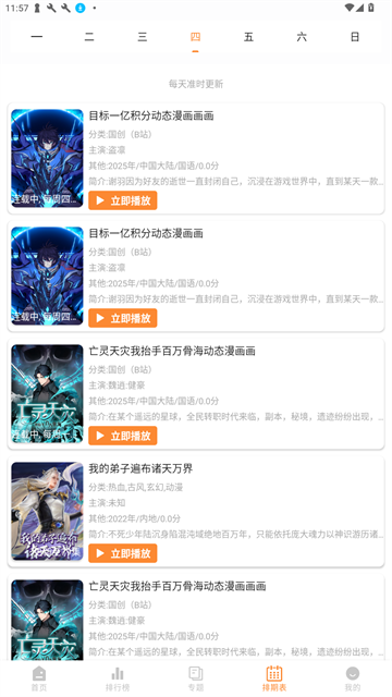 金牌影院 (5)