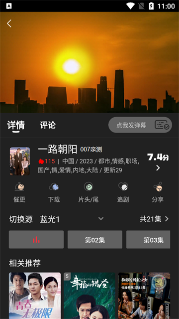 素博影院 (6)