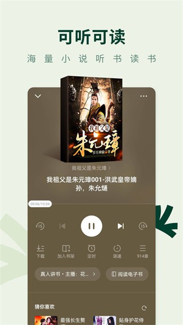 常读免费小说手机版