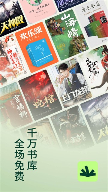常读免费小说 (2)