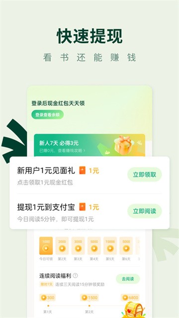 常读免费小说 (3)