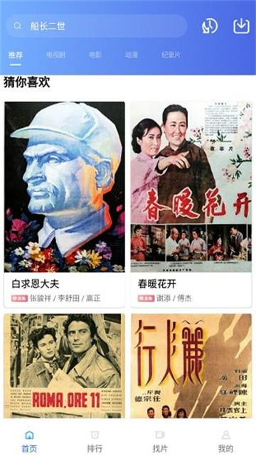 追风影视 (2)