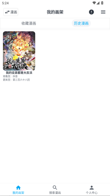 MyComic漫画 (3)