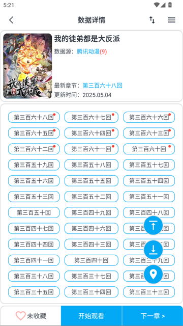 MyComic漫画 (6)