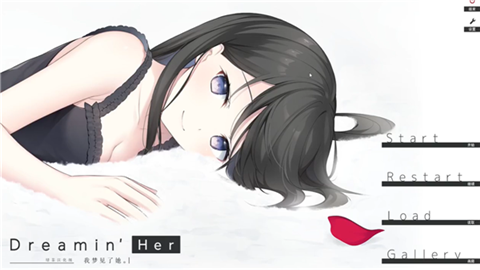 DreaminHer我梦见了她 (2)
