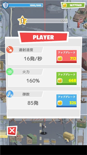 世界末日幸存者 (4)