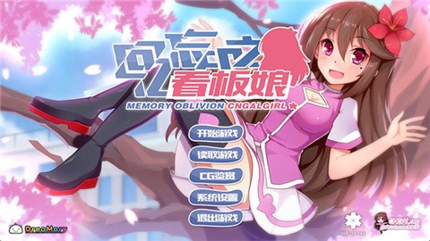 回忆忘却之看板娘 (3)