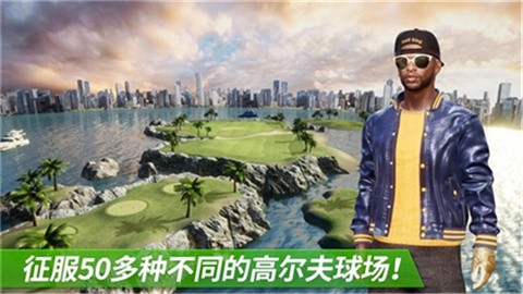 高尔夫之王 (3)