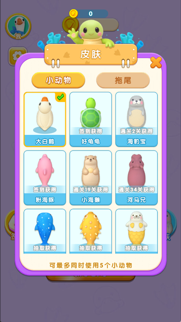 肥鹅快跑 (1)