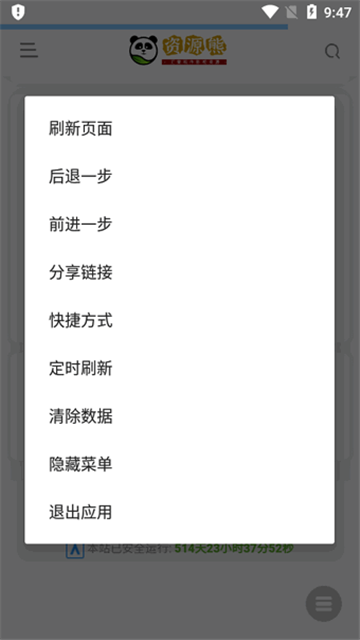 资源熊2026新版