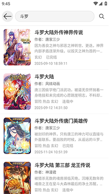 喵趣漫画复活版 (3)