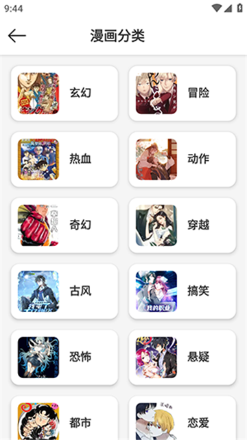 喵趣漫画复活版 (2)