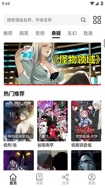喵趣漫画复活版 (4)