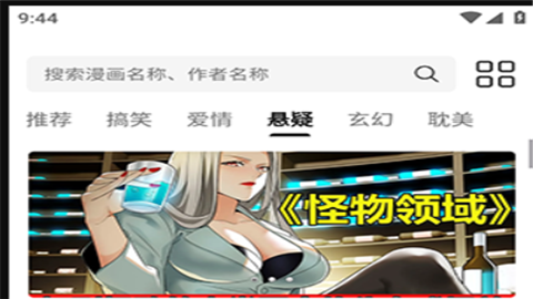 喵趣漫画(2026复活版)
