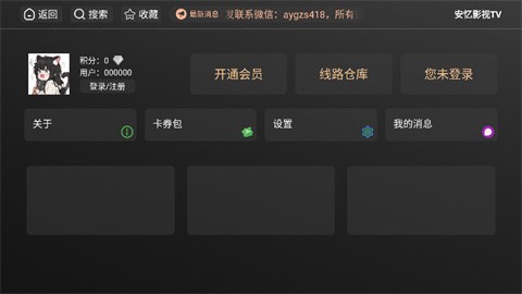 安忆影视 (1)