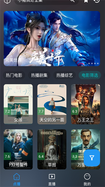 云狐影视 (4)