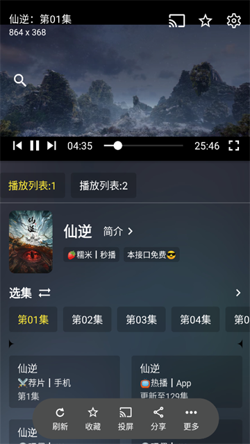 云狐影视 (6)