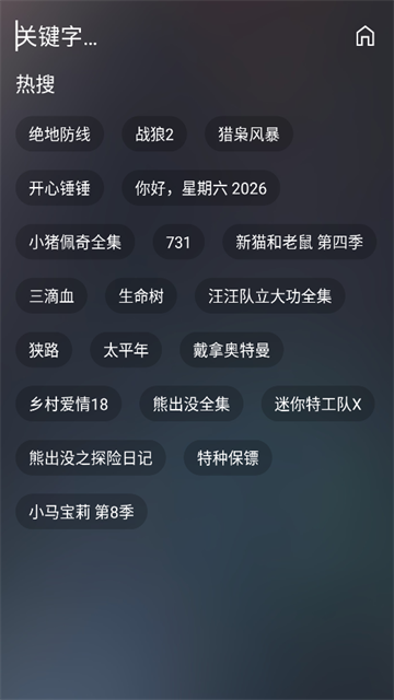 云狐影视 (5)