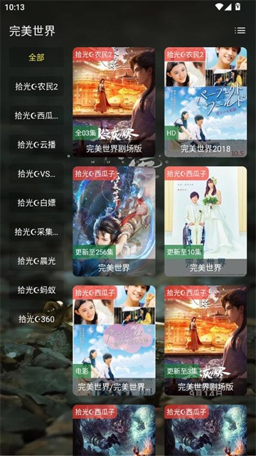 拾光专享 (5)