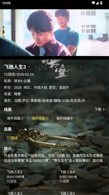 拾光专享 (2)