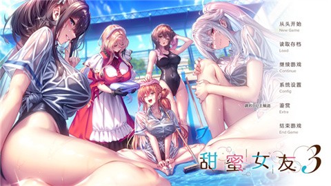 甜蜜女友3 (1)