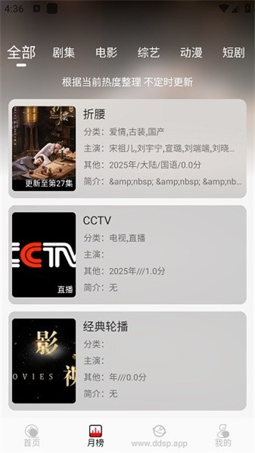 豆丁视频 (5)