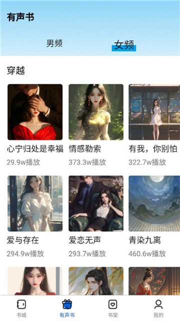 书鹿阁app (4)