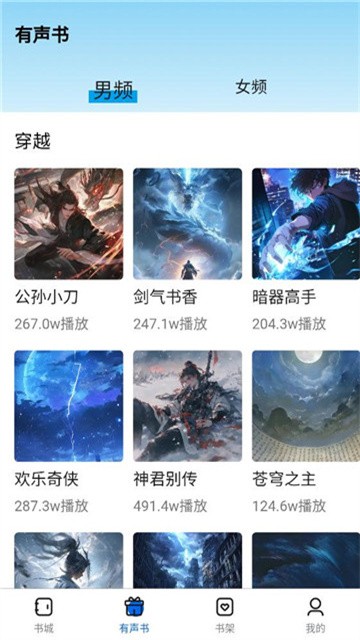 书鹿阁app (3)