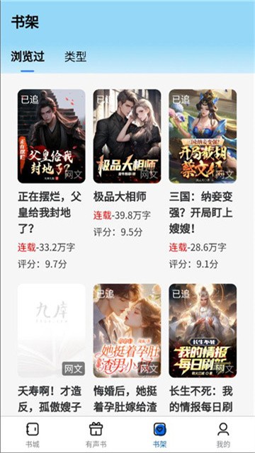 书鹿阁app (2)
