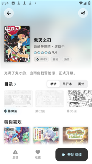 懒漫画 (5)