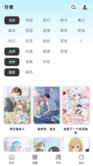 懒漫画 (2)