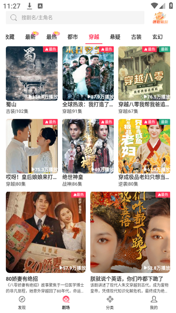 清风短剧 (3)