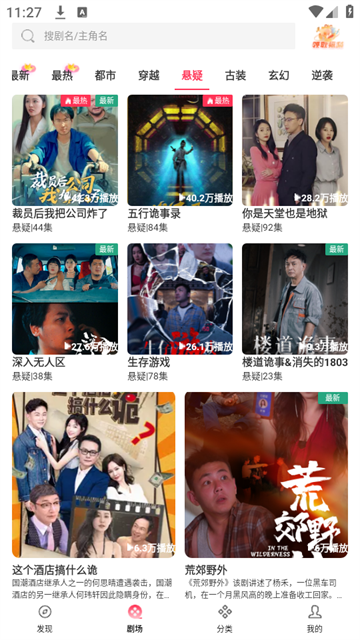 清风短剧 (5)