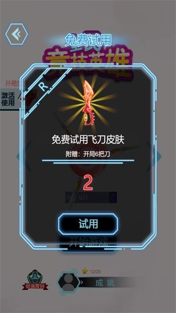 全民竞技英雄 (3)