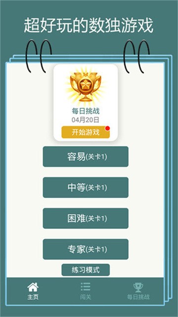 数独九宫格 (3)